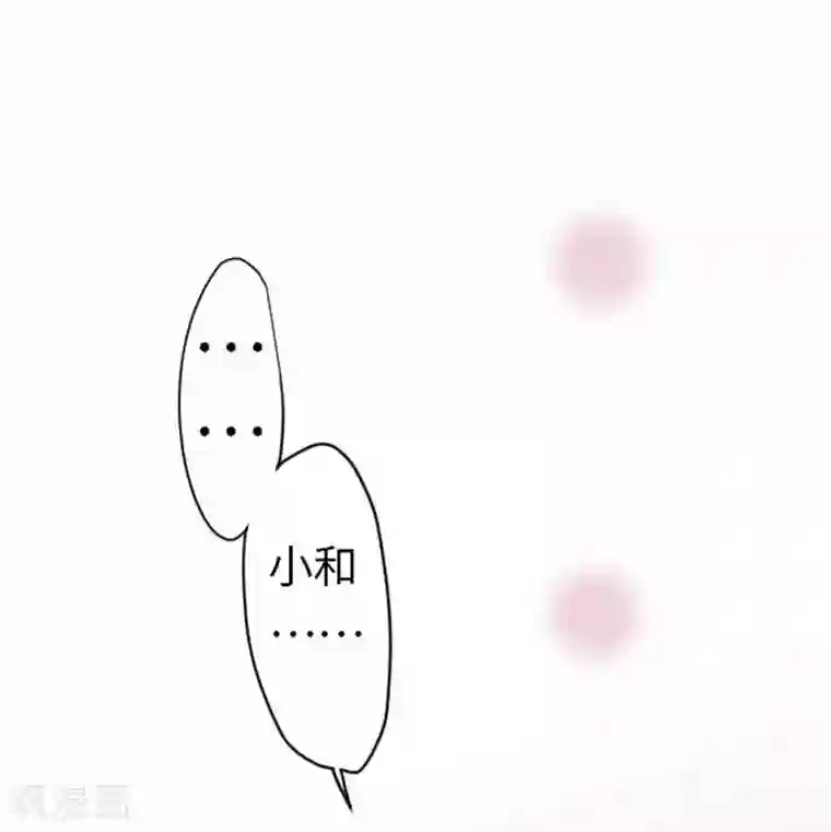 我的汪汪男友第73话 红红的脸