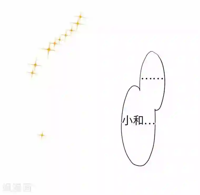 我的汪汪男友第73话 红红的脸