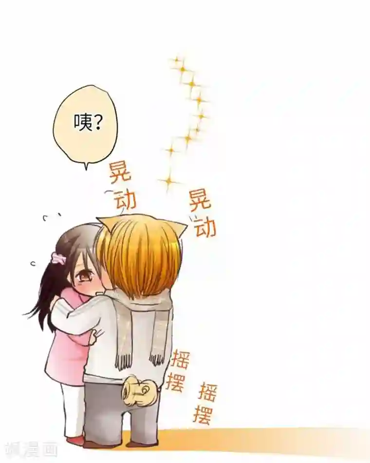 我的汪汪男友第73话 红红的脸