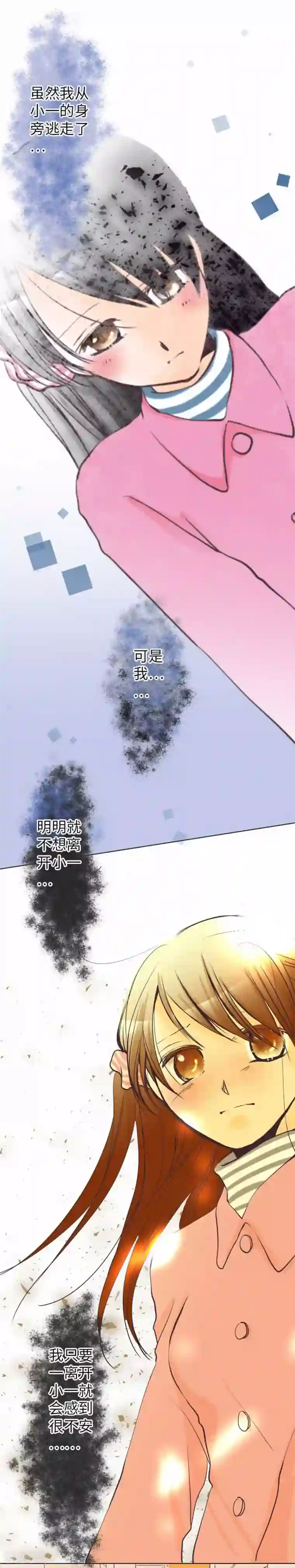 我的汪汪男友第73话 红红的脸