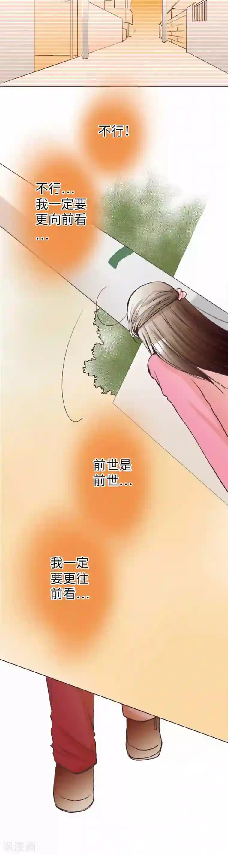 我的汪汪男友第73话 红红的脸