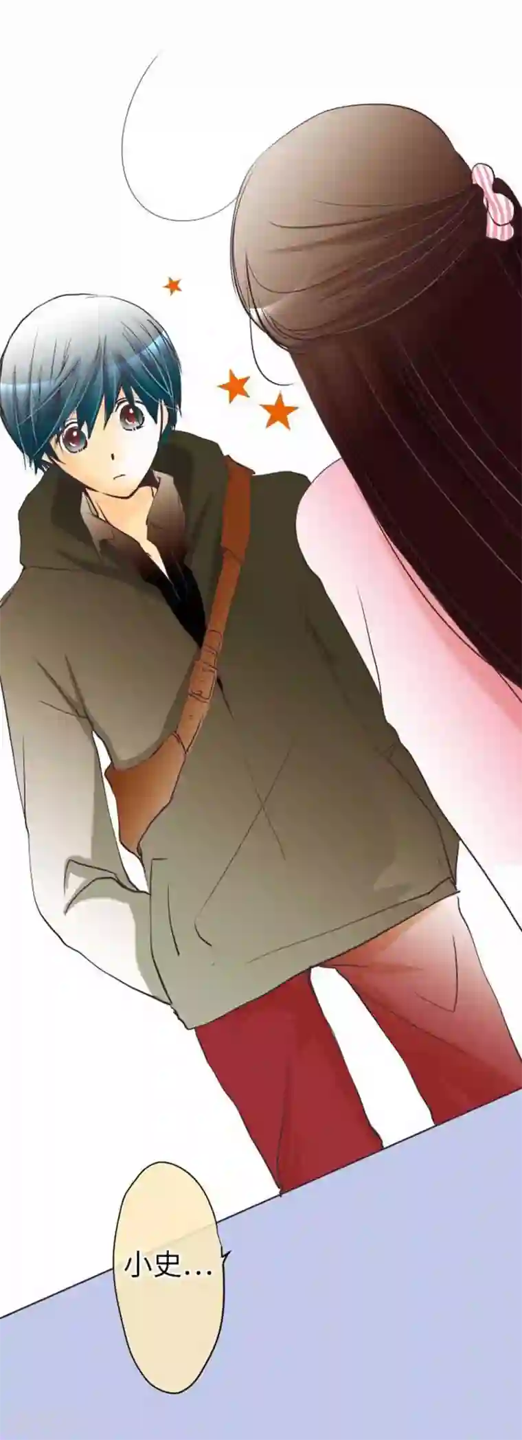 我的汪汪男友第73话 红红的脸