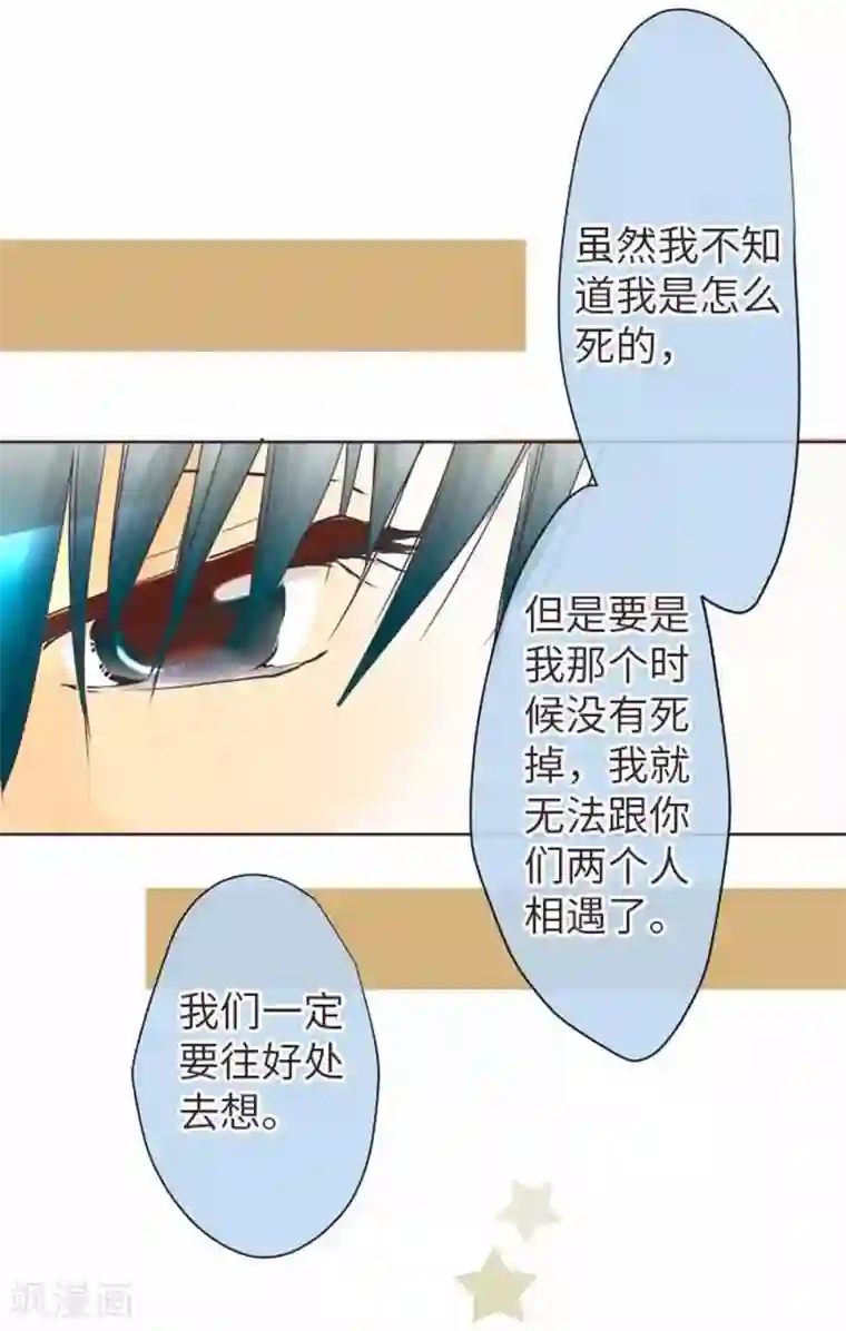 我的汪汪男友第73话 红红的脸