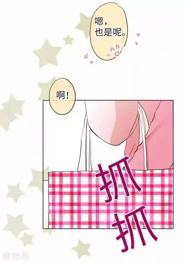 我的汪汪男友第73话 红红的脸