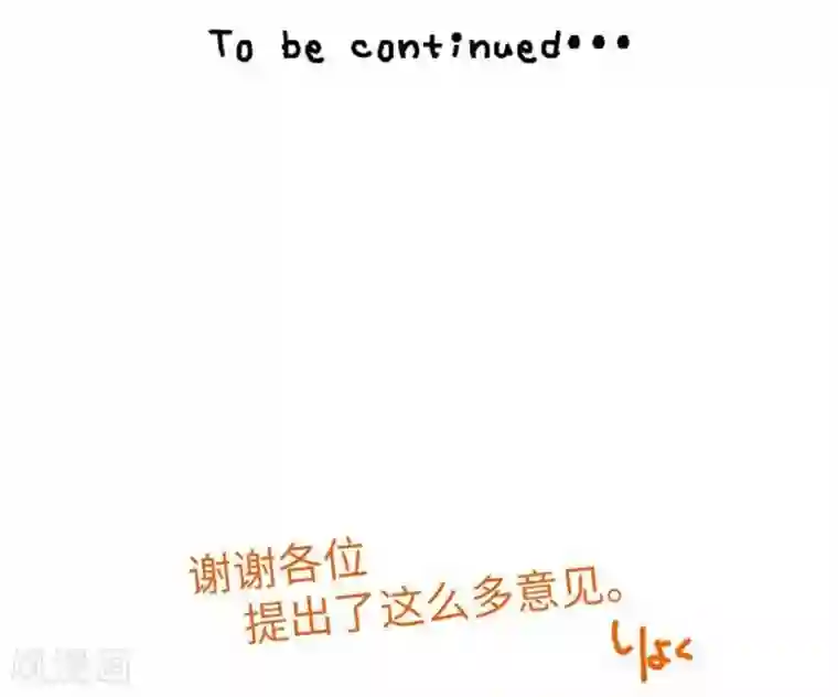 我的汪汪男友第73话 红红的脸