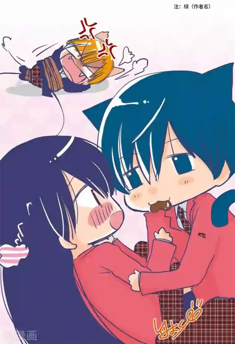 我的汪汪男友第73话 红红的脸