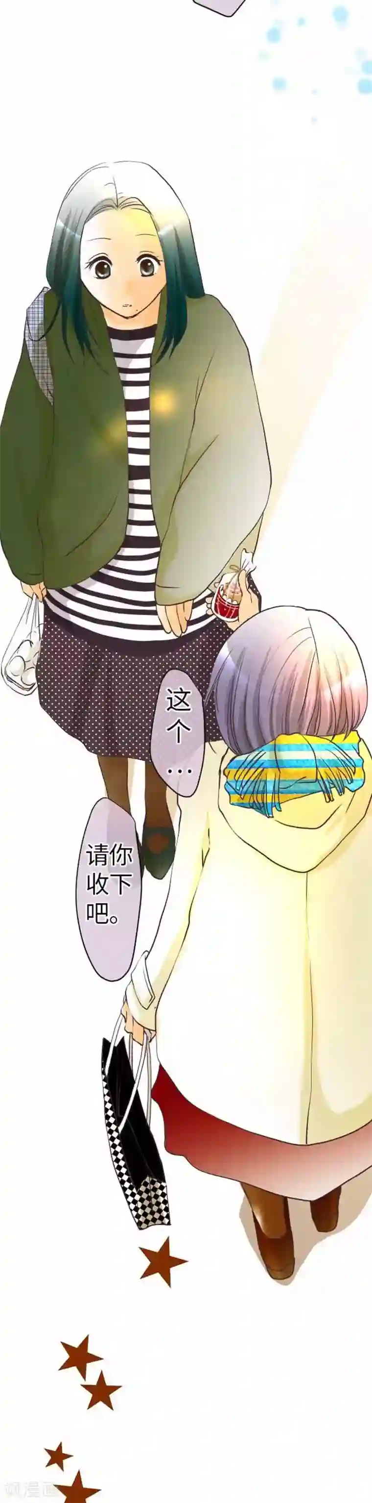 我的汪汪男友第74话 给不出去的心意