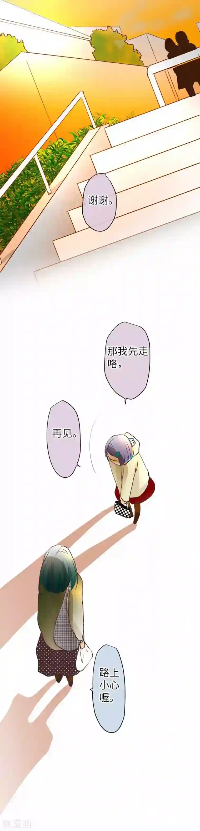 我的汪汪男友第74话 给不出去的心意