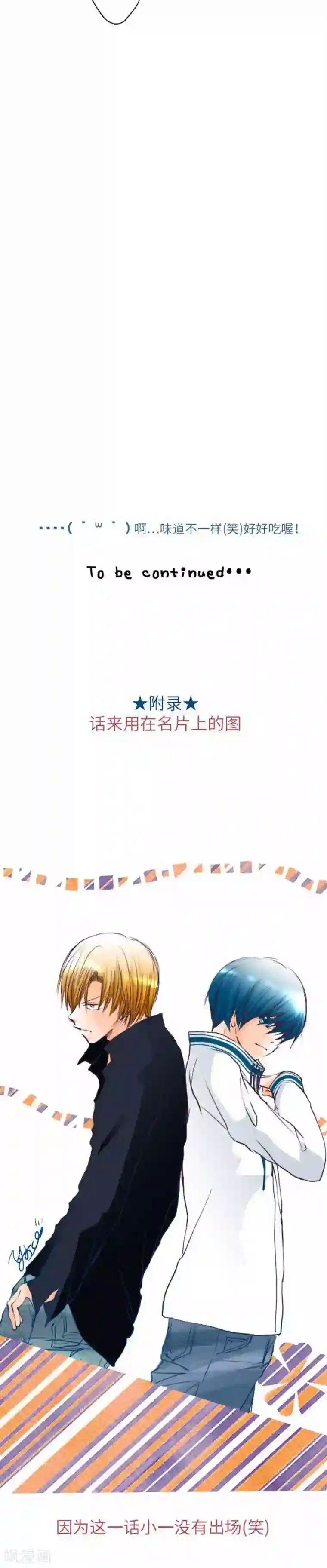 我的汪汪男友第74话 给不出去的心意