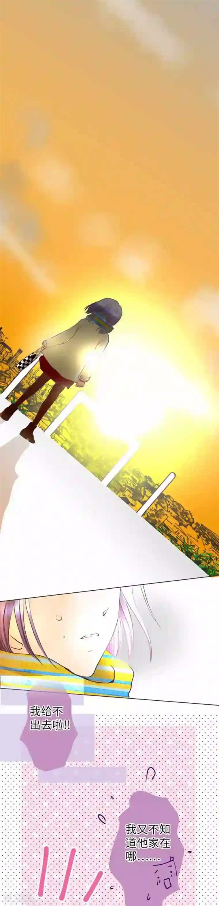 我的汪汪男友第74话 给不出去的心意