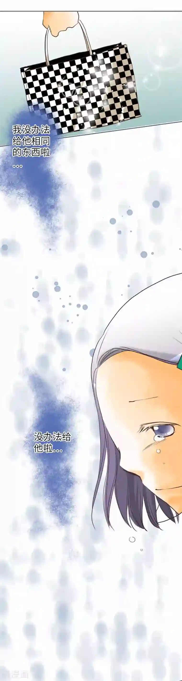 我的汪汪男友第74话 给不出去的心意