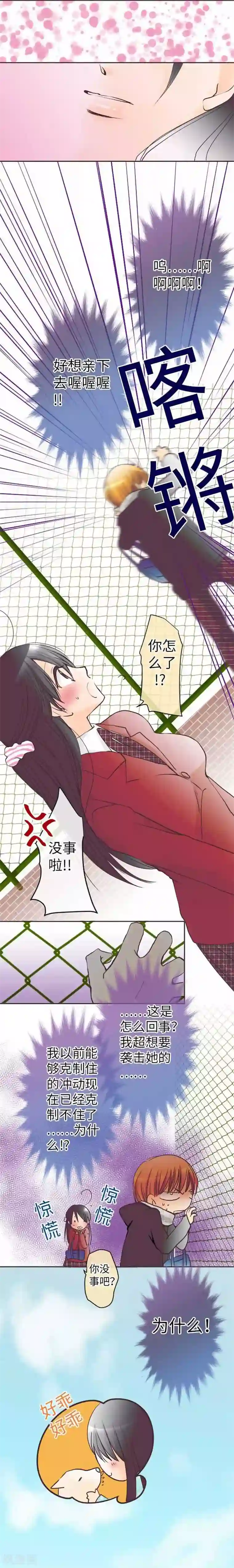胸前的红豆又红又硬第75话 默默的进展