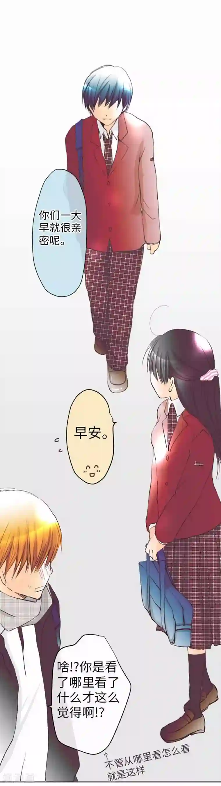 胸前的红豆又红又硬第75话 默默的进展