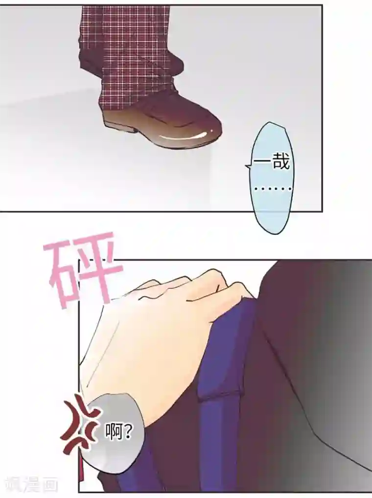 我的汪汪男友第75话 默默的进展