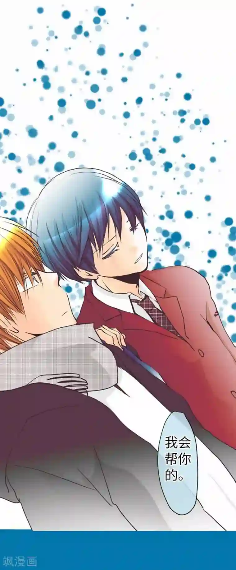 我的汪汪男友第75话 默默的进展