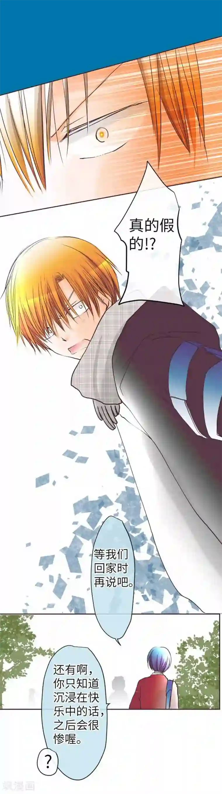 胸前的红豆又红又硬第75话 默默的进展