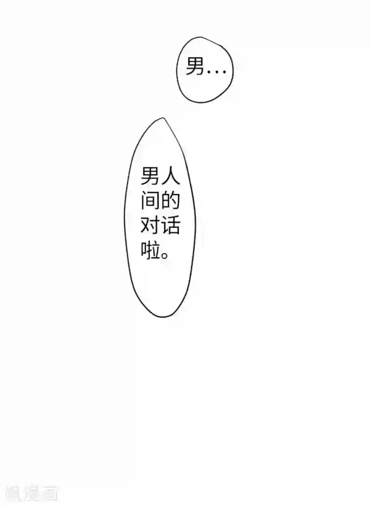 我的汪汪男友第75话 默默的进展