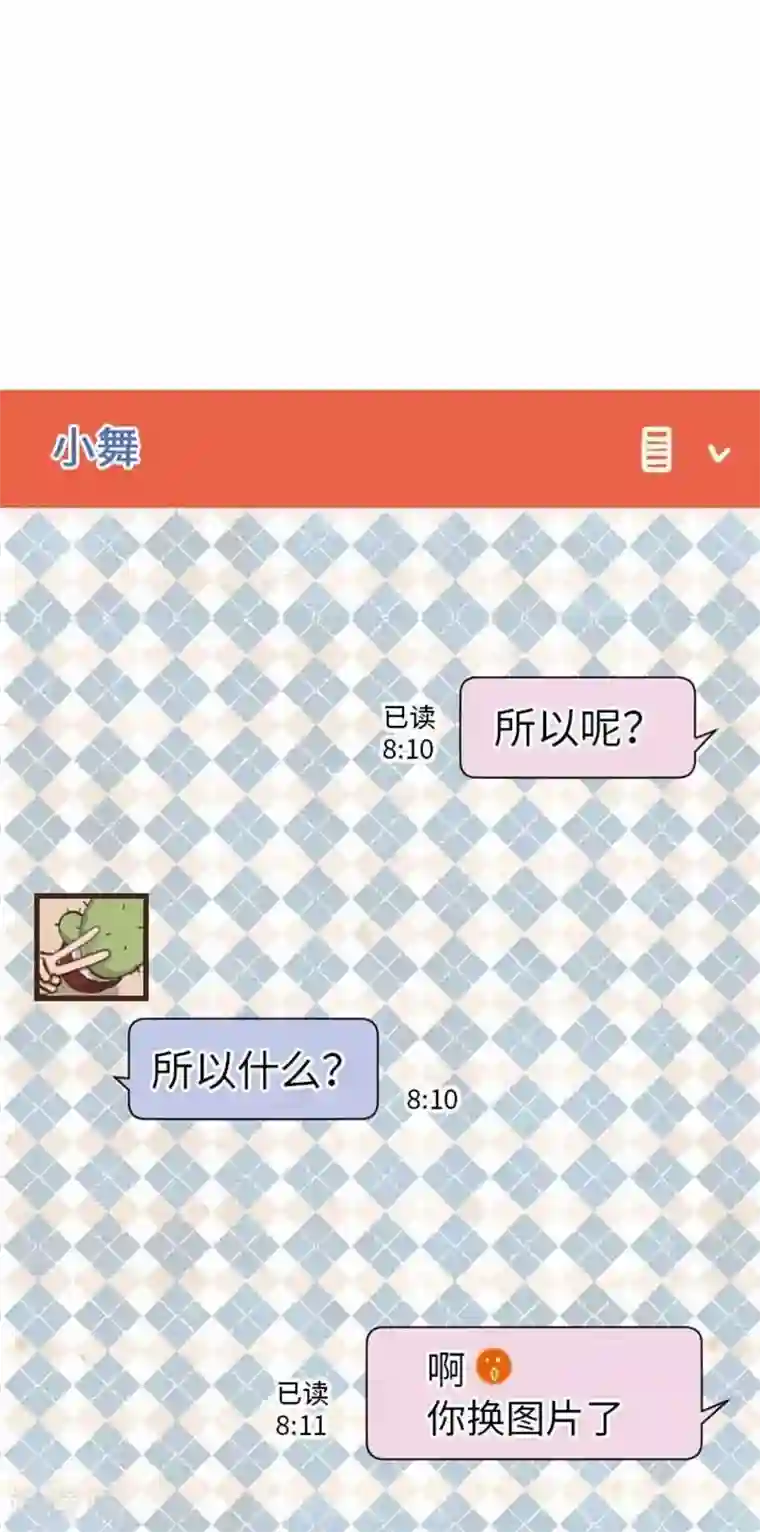 胸前的红豆又红又硬第75话 默默的进展