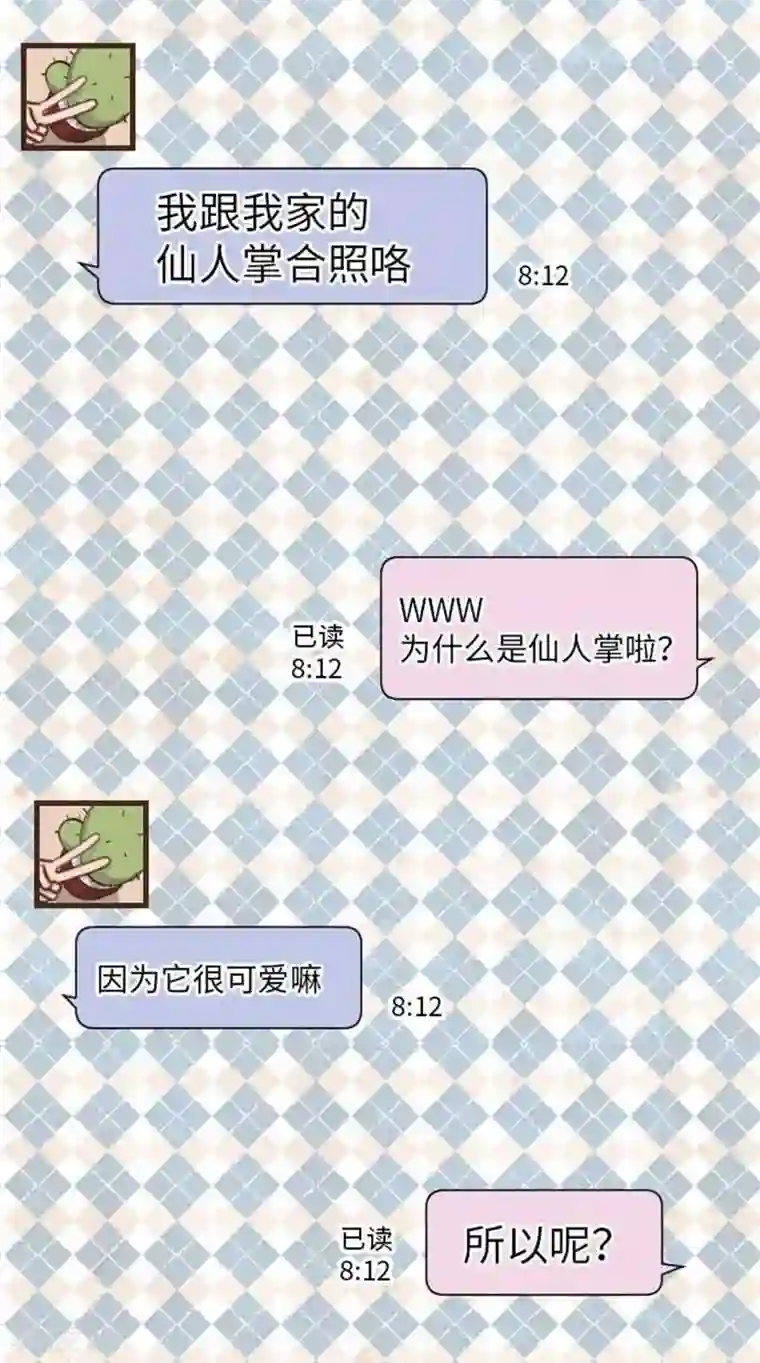 我的汪汪男友第75话 默默的进展