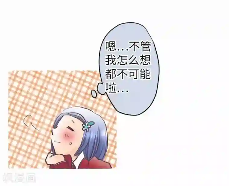 胸前的红豆又红又硬第75话 默默的进展