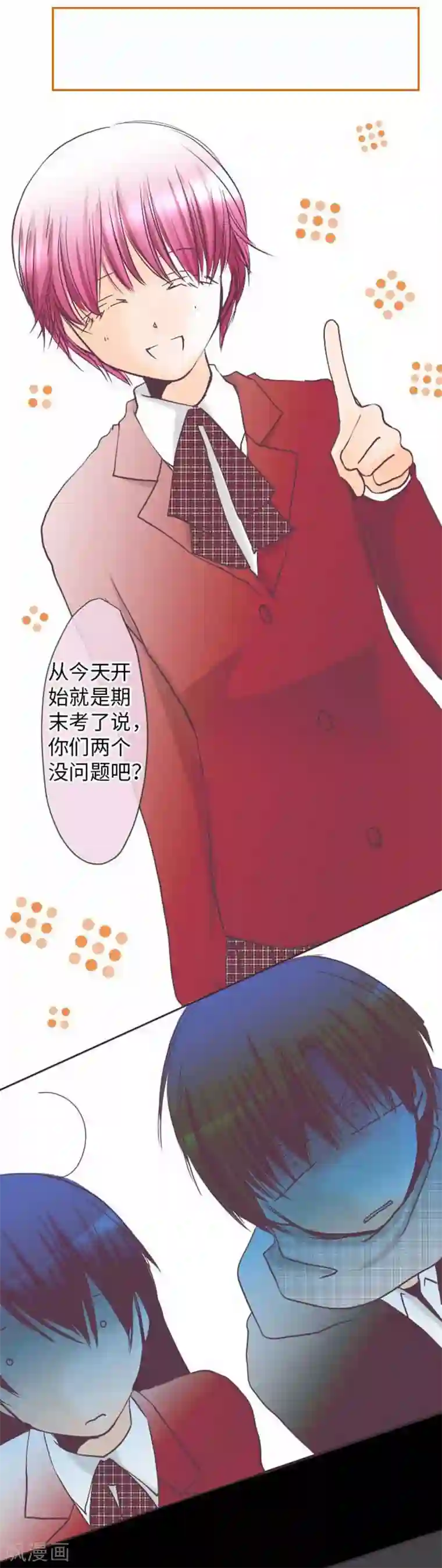 胸前的红豆又红又硬第75话 默默的进展