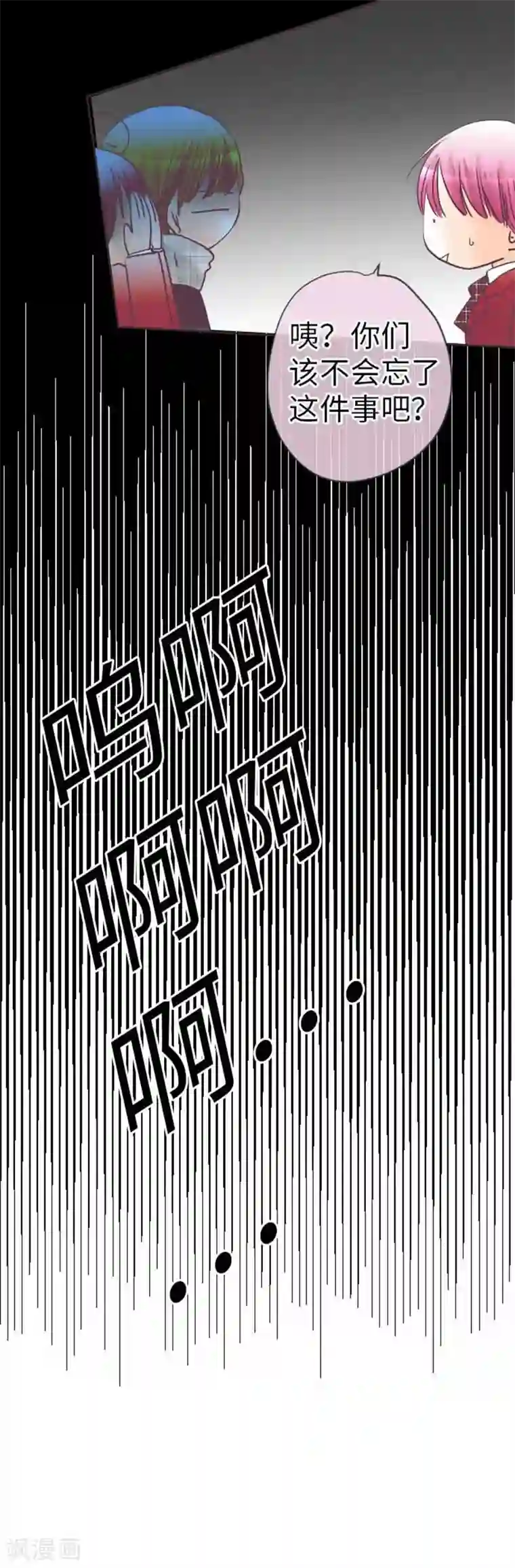 胸前的红豆又红又硬第75话 默默的进展