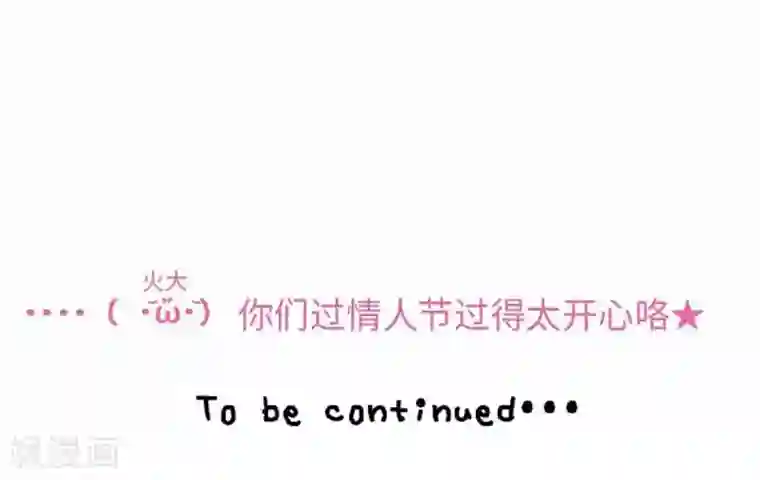 我的汪汪男友第75话 默默的进展