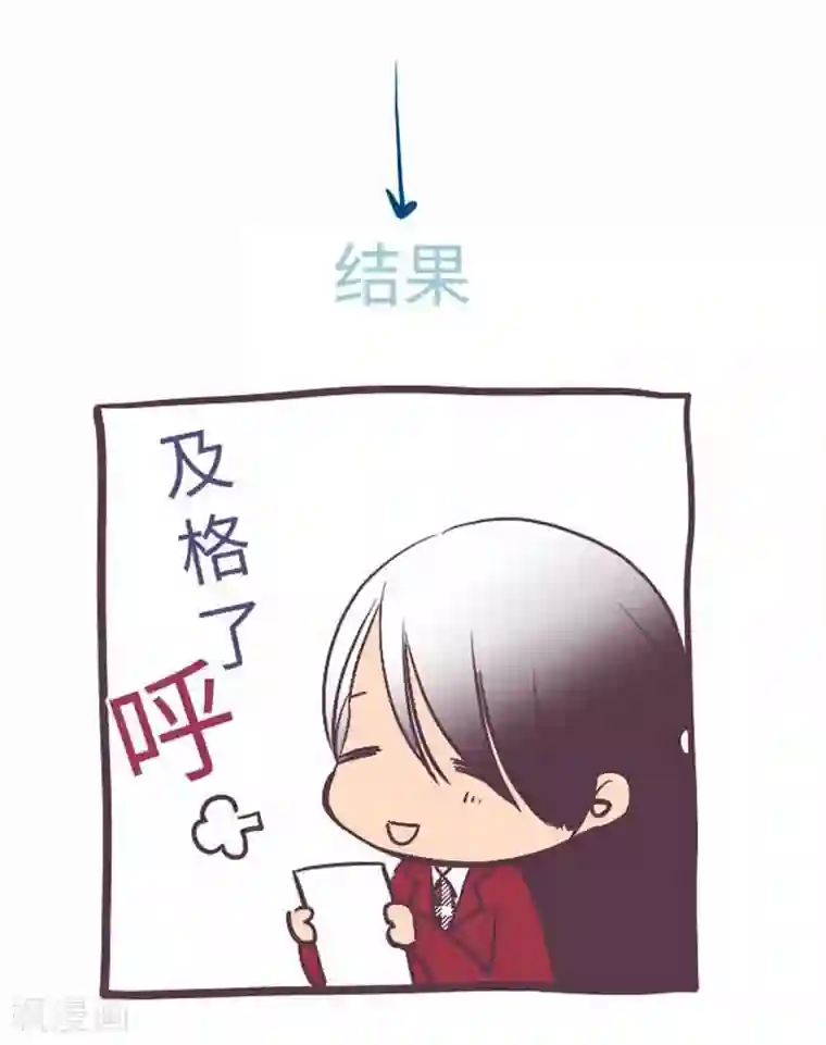 胸前的红豆又红又硬第75话 默默的进展