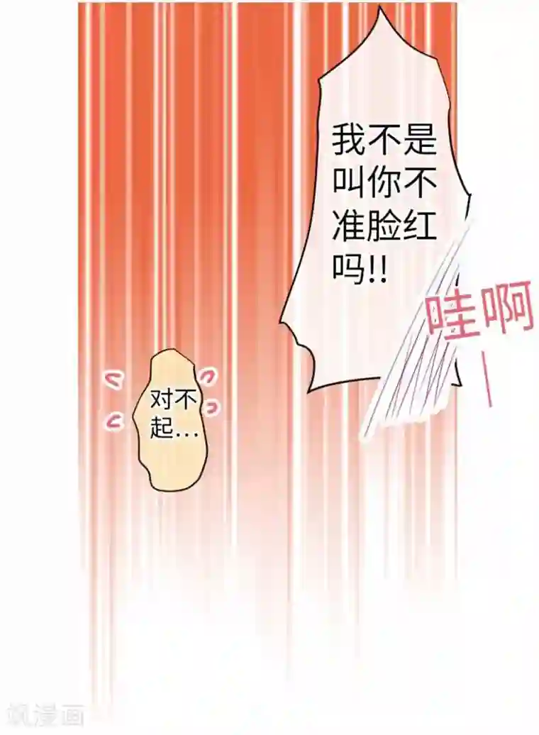 我的汪汪男友第75话 默默的进展