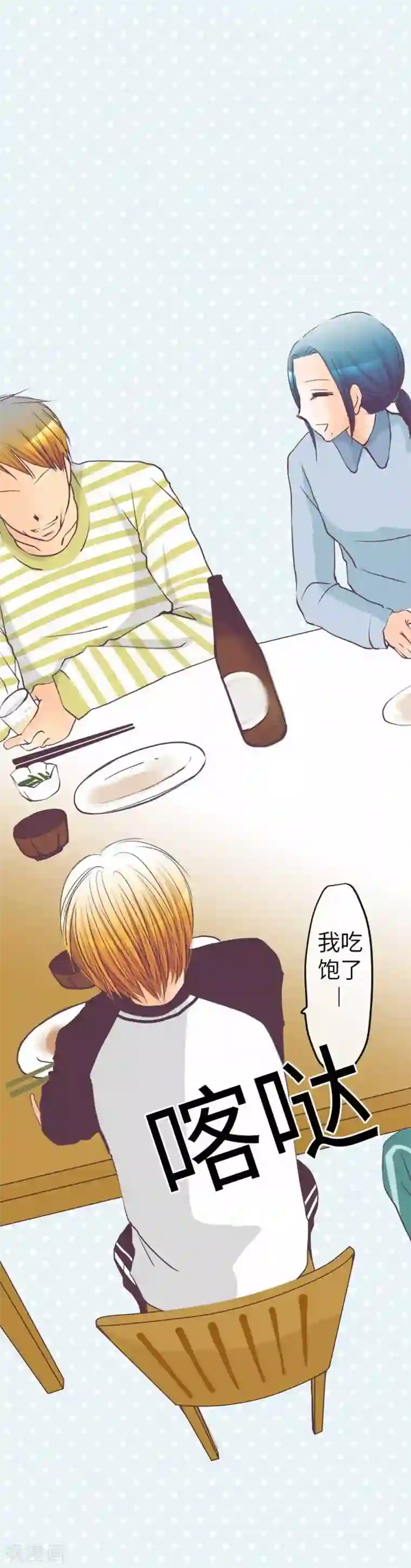 我的汪汪男友第76话 强盗纵火杀人案件