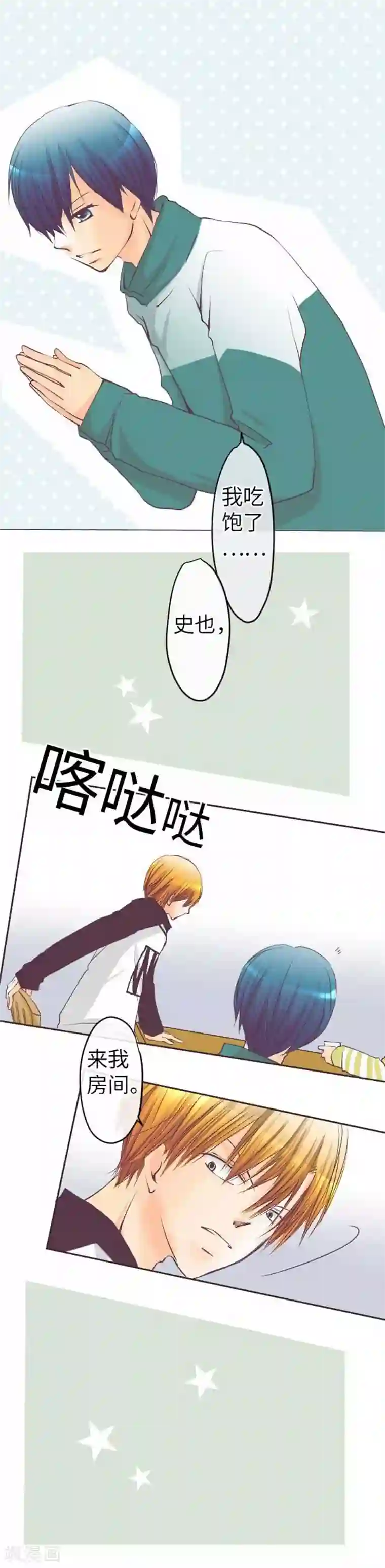 我的汪汪男友第76话 强盗纵火杀人案件