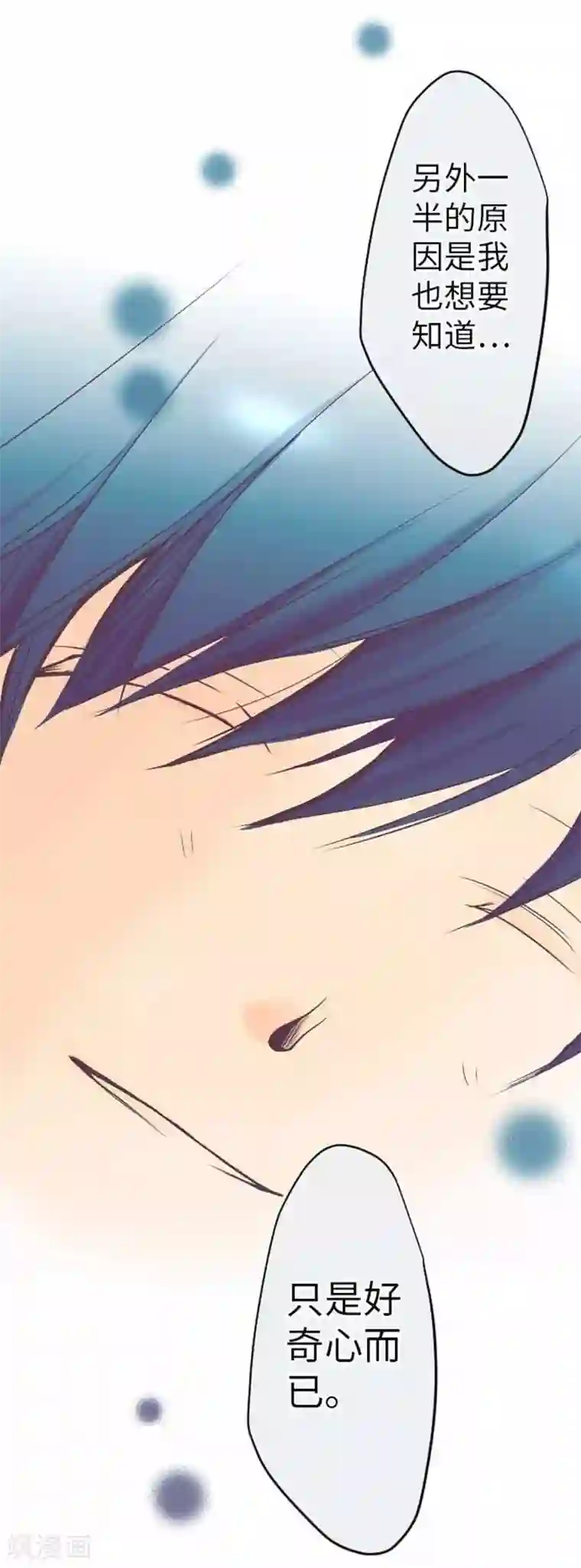 我的汪汪男友第76话 强盗纵火杀人案件