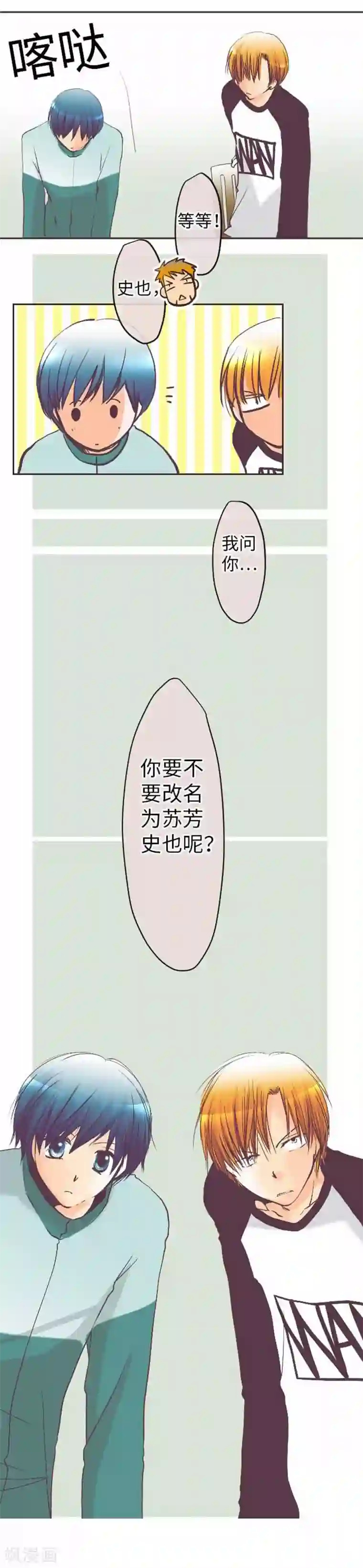 我的汪汪男友第76话 强盗纵火杀人案件