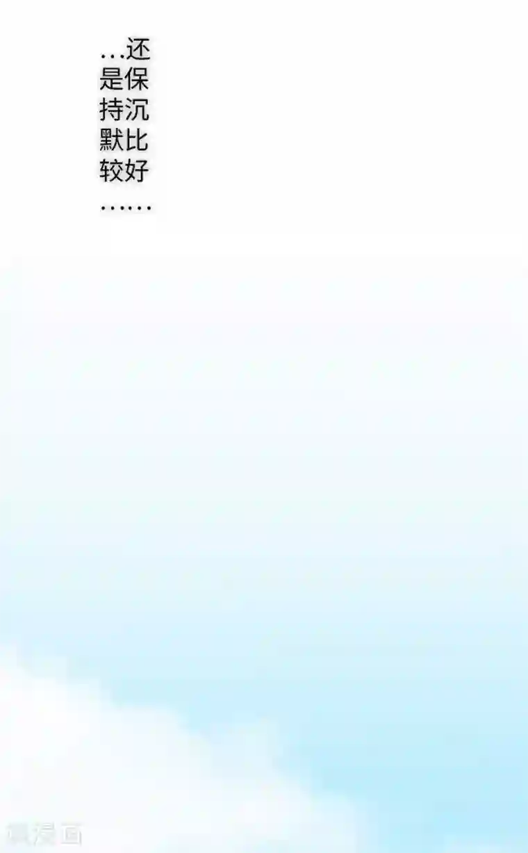 我的汪汪男友第76话 强盗纵火杀人案件