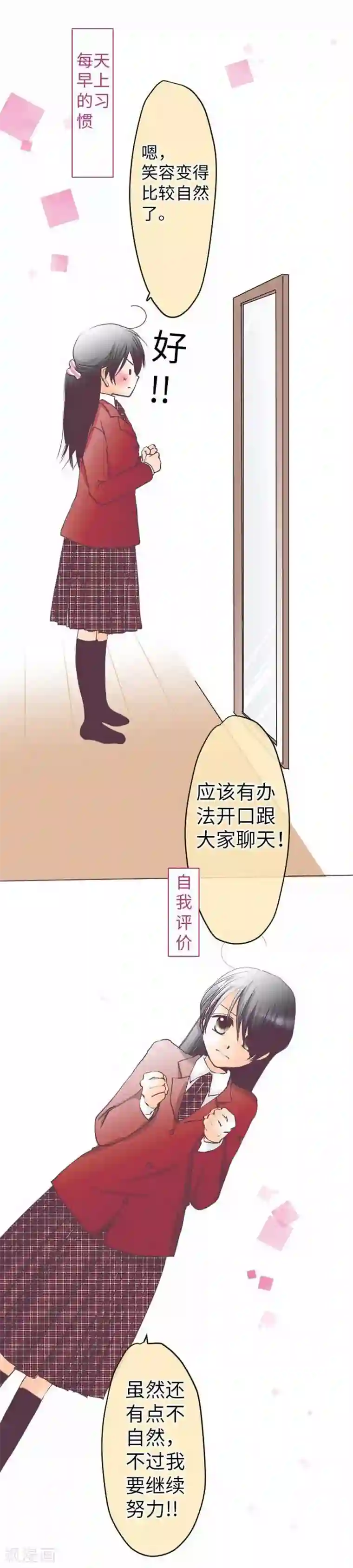 我的汪汪男友第76话 强盗纵火杀人案件