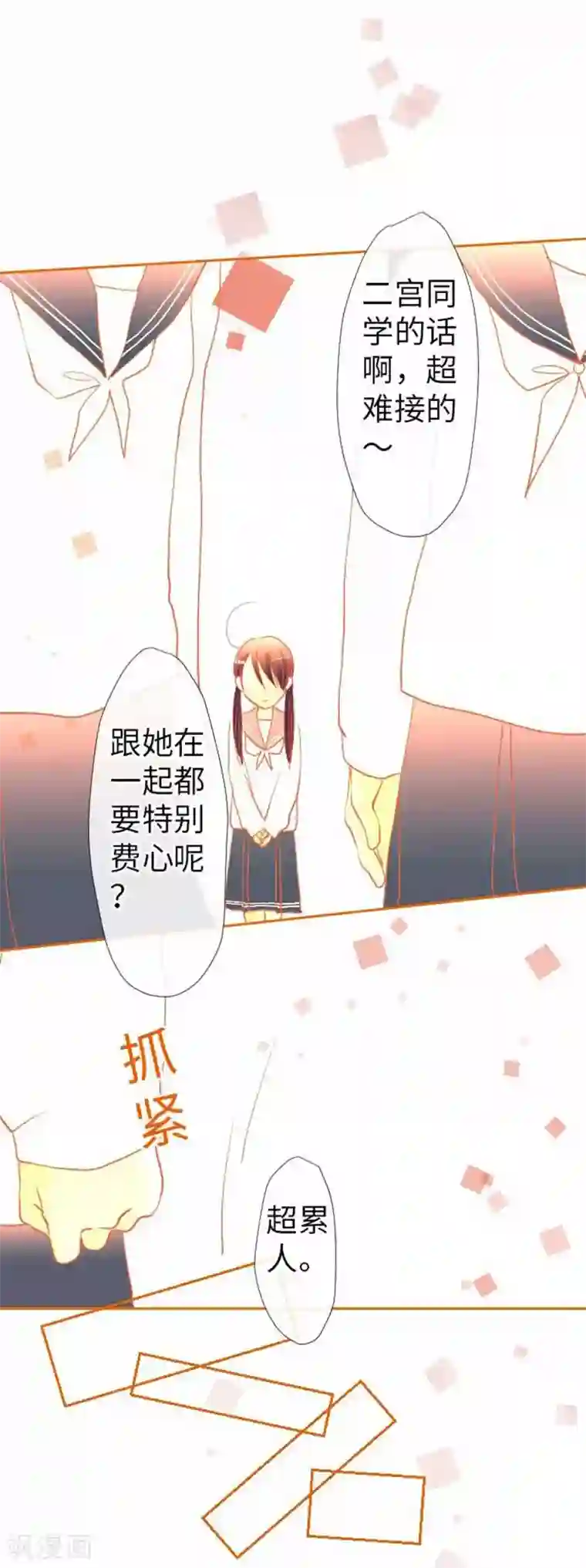 我的汪汪男友第76话 强盗纵火杀人案件