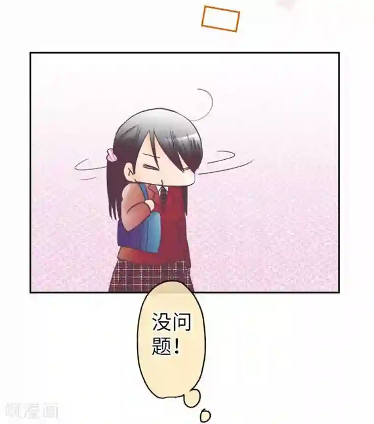 我的汪汪男友第76话 强盗纵火杀人案件