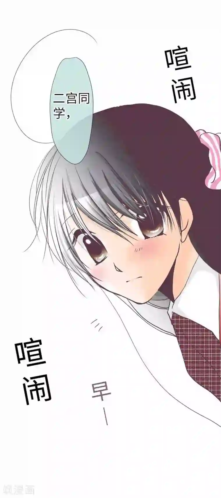 我的汪汪男友第76话 强盗纵火杀人案件