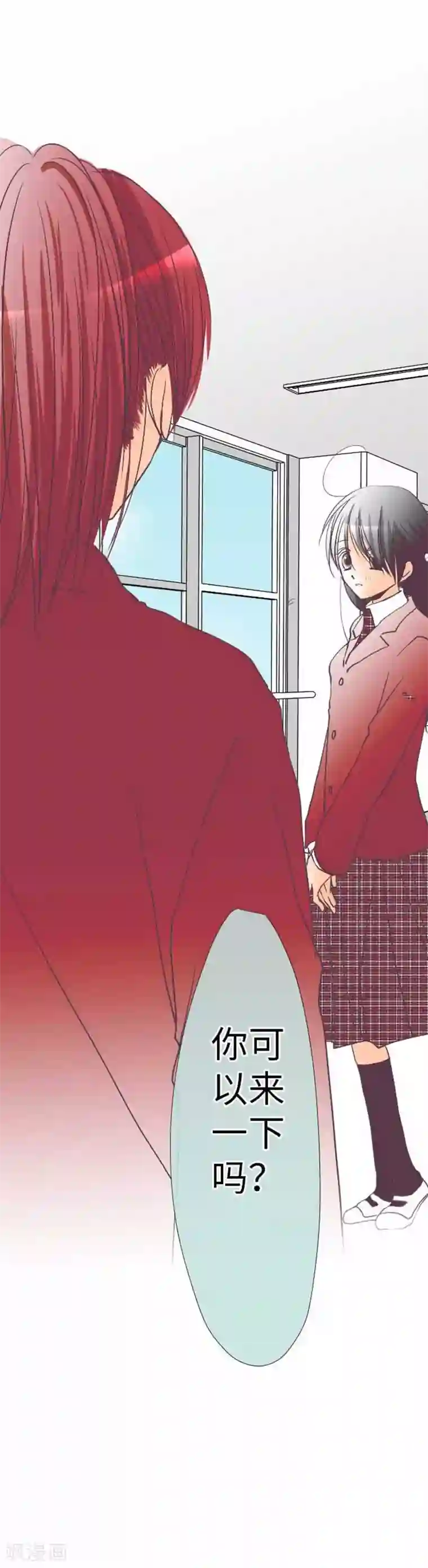 我的汪汪男友第76话 强盗纵火杀人案件