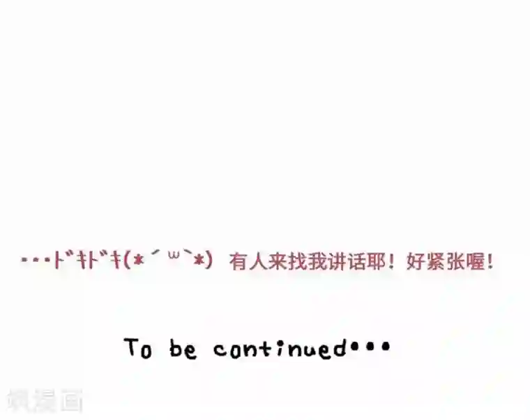 我的汪汪男友第76话 强盗纵火杀人案件