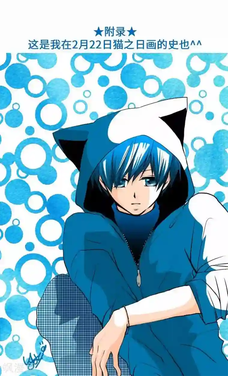 我的汪汪男友第76话 强盗纵火杀人案件