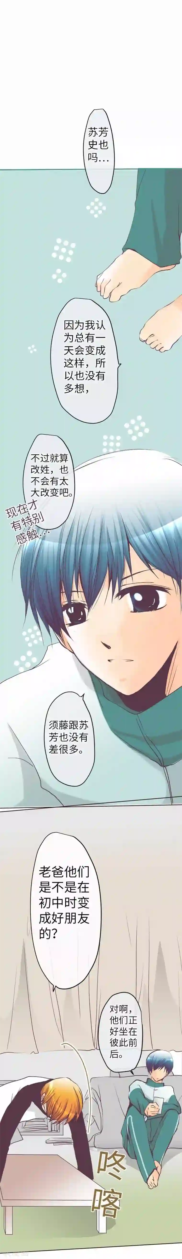 我的汪汪男友第76话 强盗纵火杀人案件