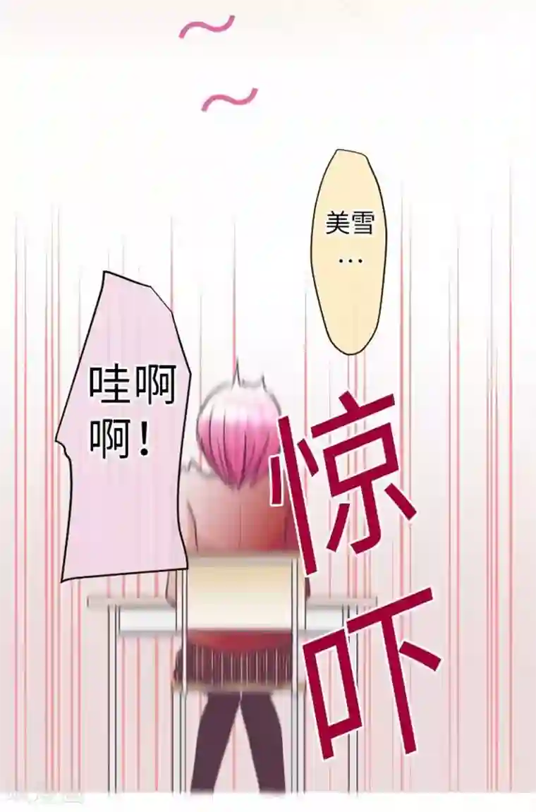 我的汪汪男友第77话 怀疑