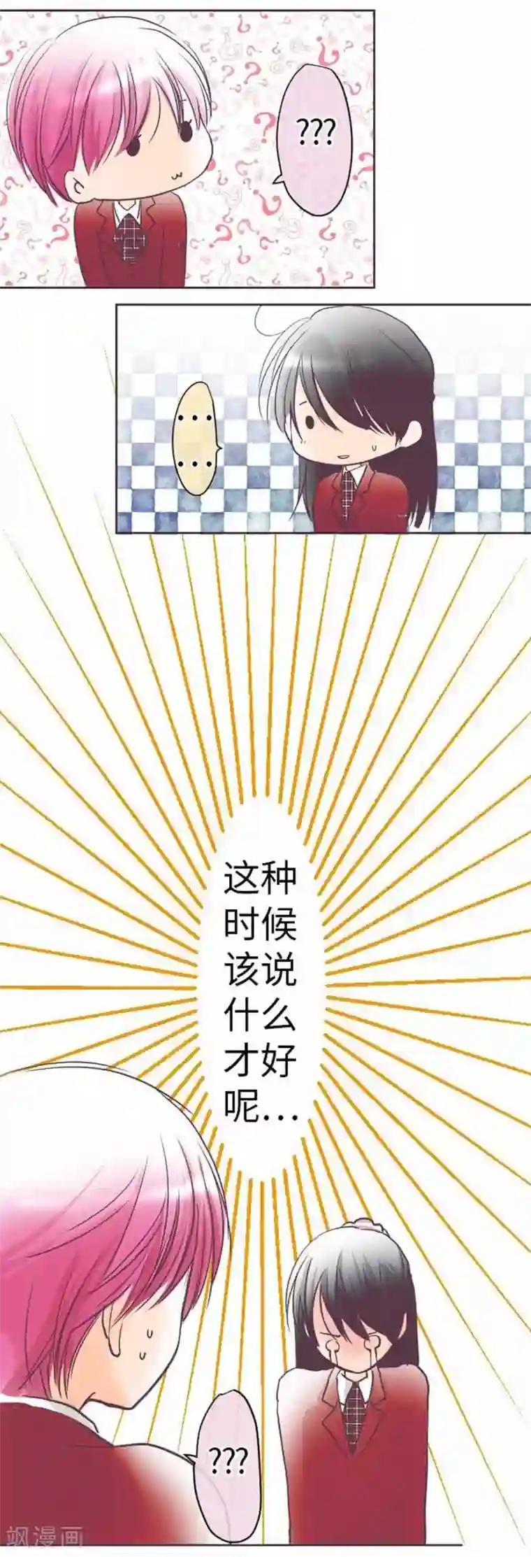 我的汪汪男友第77话 怀疑