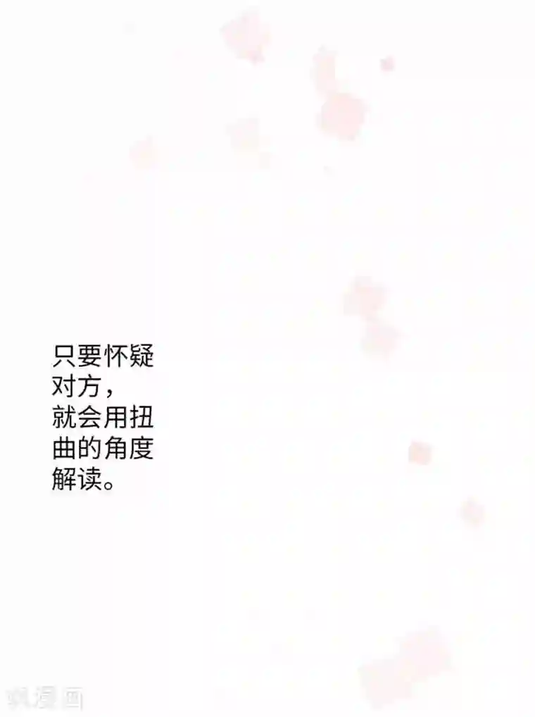 我的汪汪男友第77话 怀疑
