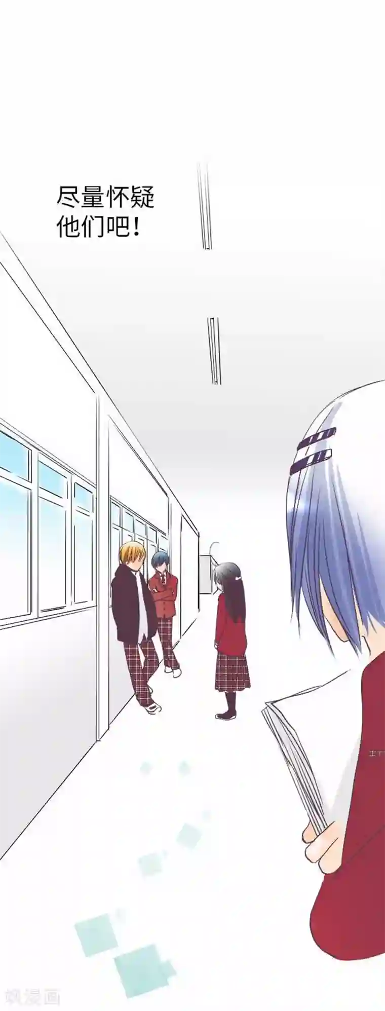 我的汪汪男友第77话 怀疑