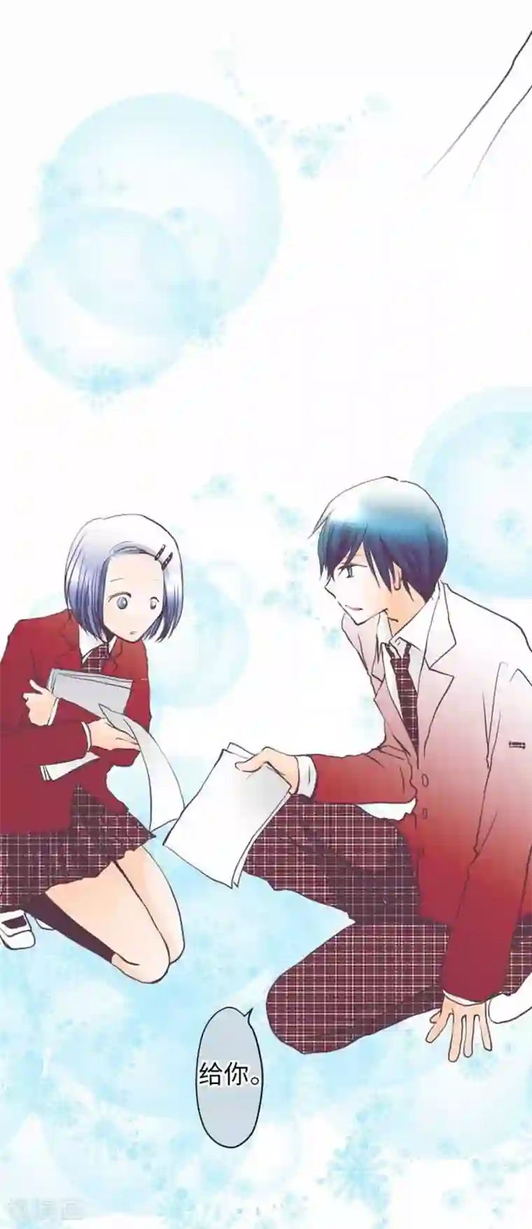 我的汪汪男友第77话 怀疑