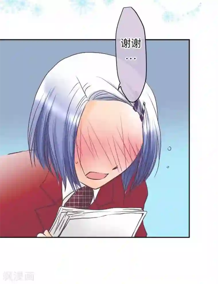 我的汪汪男友第77话 怀疑