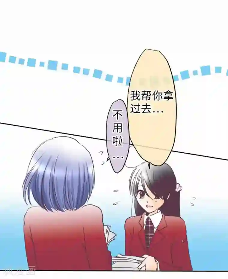 我的汪汪男友第77话 怀疑