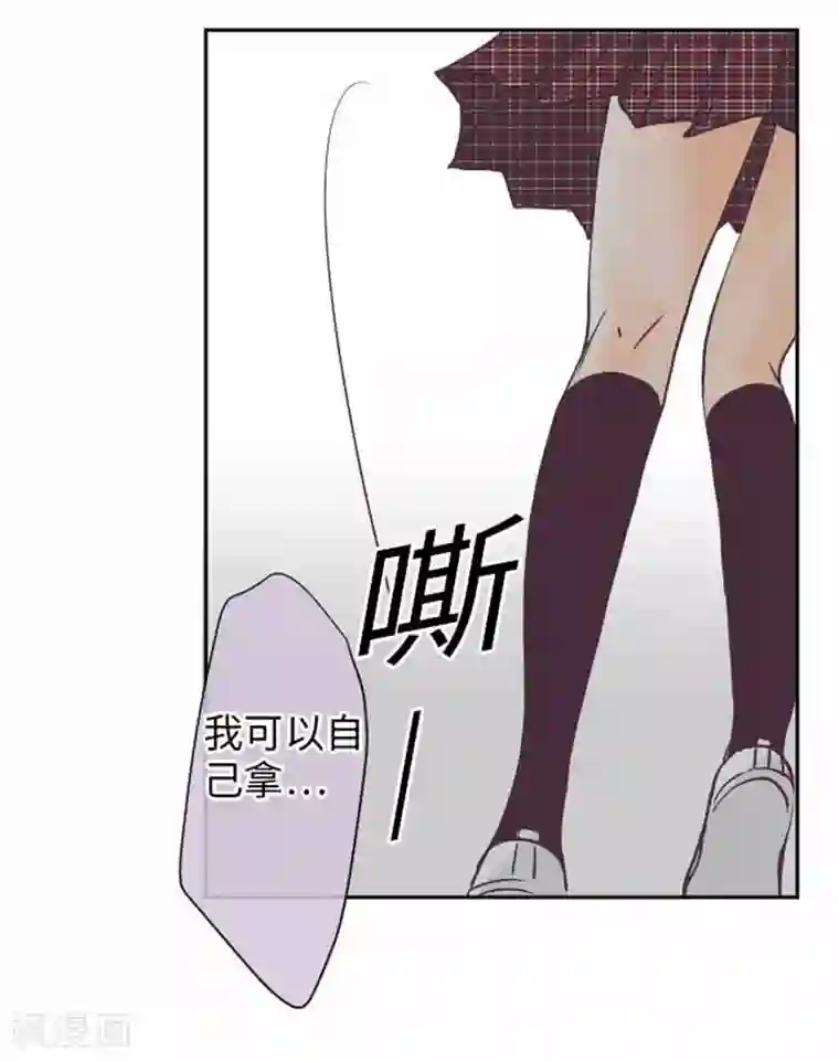 我的汪汪男友第77话 怀疑